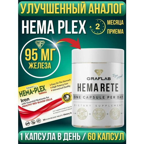 фото Hema plex железо хелат, хемаплекс, 95 мг, 60 капсул