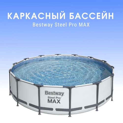 фото Каркасный бассейн Steel Pro Max 457х122см