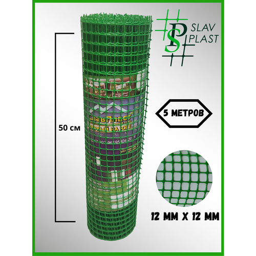 фото Сетка садовая пластиковая ячейка 12х12мм рулон 0,5х5 М ярко-зеленая