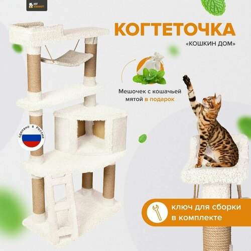 фото Игровой комплекс для кошек с домиком и качелями когтеточка 