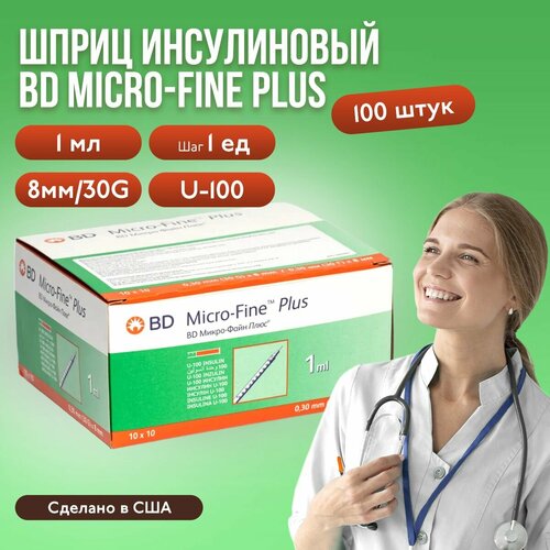 фото Шприц инсулиновый BD Micro-Fine Plus, 1 мл, шаг 1 ед, U-100, 30G (0,3 x 8 мм), 100 шт, медицинский