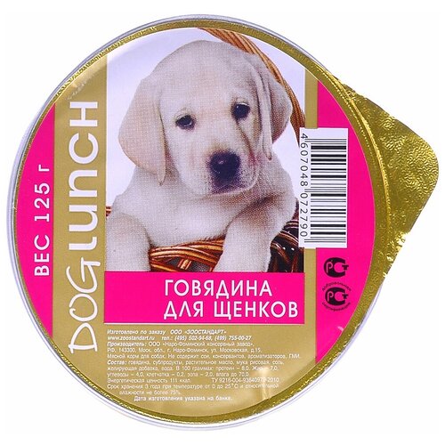 фото Влажный корм для щенков Dog Lunch говядина 1 уп. х 1 шт. х 125 г