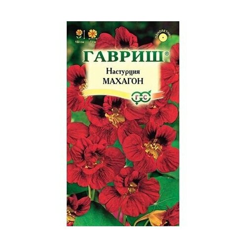 фото Семена настурции махровой гавриш Махагон 1 г, заказать за 42 рублей