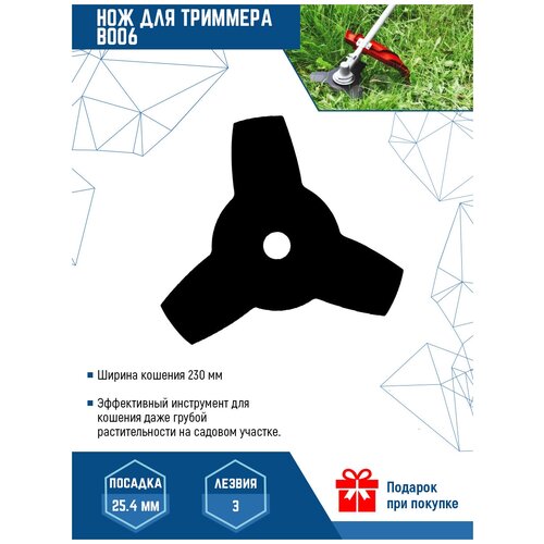 Диск для триммера VertexTools YK-B006 фото