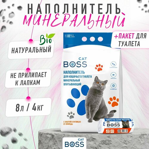 фото Наполнитель для кошачьего туалета впитывающий CatBoss Классический 8 л. + пакеты для лотка 20 шт. / 8 л.