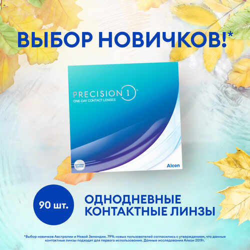 фото Контактные линзы Alcon Precision1 D 14.2, 90 шт., R 8,3, D -11