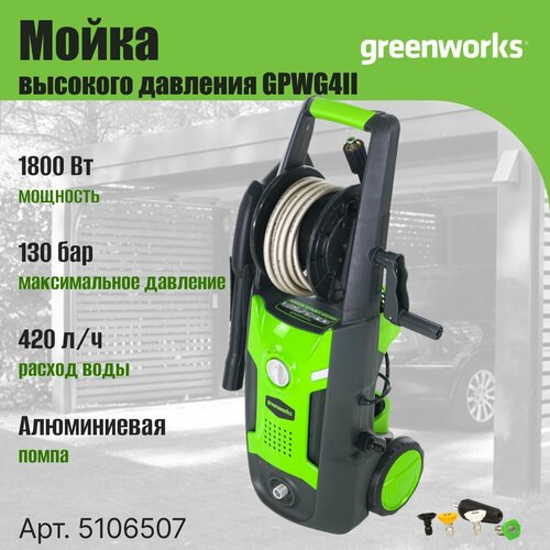 фото Мойка высокого давления электрическая Greenworks Арт. 5106507, 1800 Вт, 130 бар