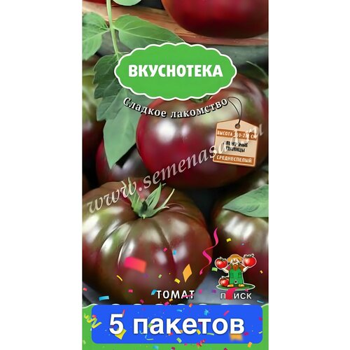 Семена овощей Поиск 