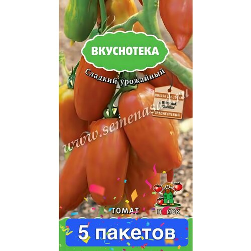 Семена овощей Поиск 