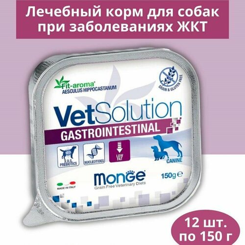 фото Влажный корм Monge VetSolution Dog Gastrointestinal 150г