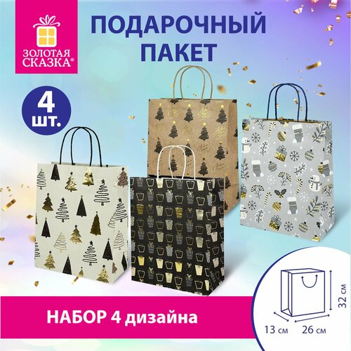 фото Пакеты новогодние подарочные мужчине, женщине, набор 4 штуки 26x32x13 см, Kraft Large, Золотая Сказка, 592133