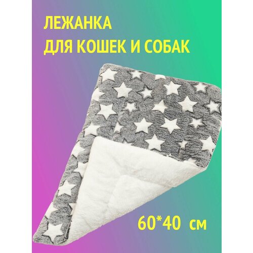 фото Коврик лежанка для кошек и собак мелких и средних пород , 60*40 см