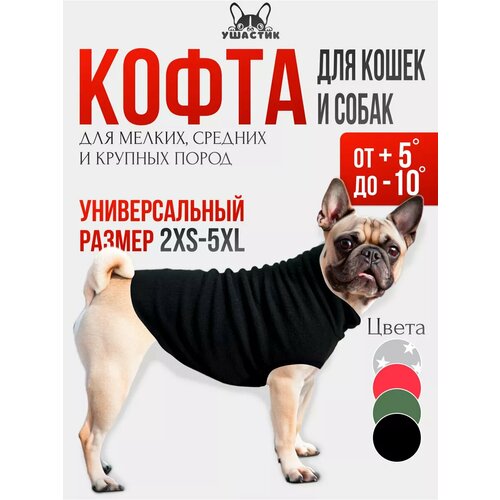 фото Толстовка для животных Ушастик, размер 4XL