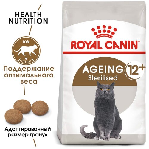 фото Сухой корм для стерилизованных пожилых кошек Royal Canin Ageing 12+ 2 шт. х 400 г (кусочки в желе)