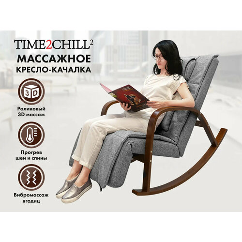 фото Массажное кресло качалка Fujimo F2002 МСX Time2Chill Grey (Tailor 7) Вишня