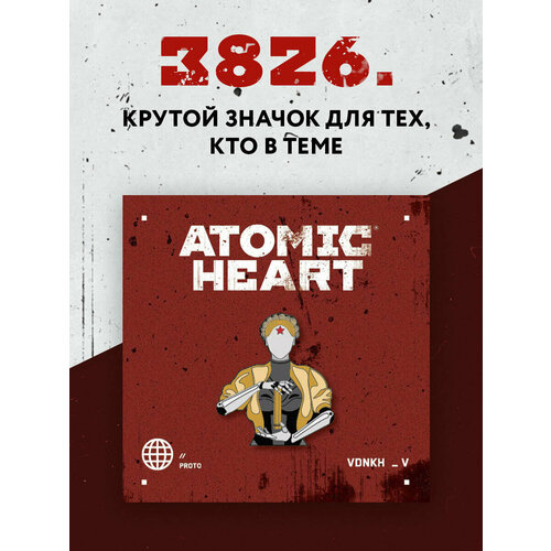 фото Значок металлический. Atomic Heart. Близняшка