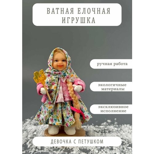 фото Ватная ёлочная игрушка 