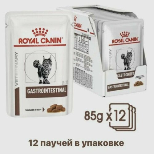 фото ROYAL CANIN GASTROINTESTINAL 12 шт паучей по 85 г в соусе