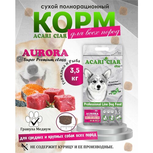 фото Сухой корм для собак Acari Ciar Aurora 3,5 кг M (Медиум гранула) Super Premium Акари Киар