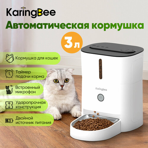 фото Умная кормушка с таймером KaringBee 3L, с таймером кормления и кнопочным управлением KB-3