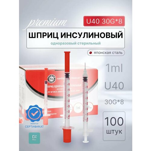 фото Шприц инсулиновый U40 1 ml 30G*8