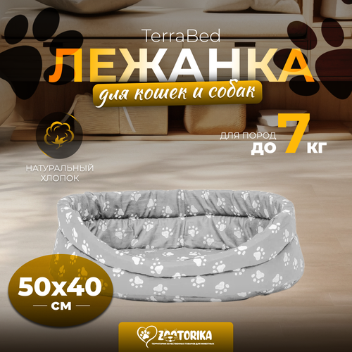 фото Лежанка для кошек и собак TerraBed овальная 