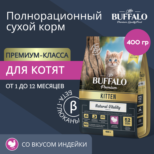 фото Сухой корм для котят Mr.Buffalo Kitten с индейкой 400 г