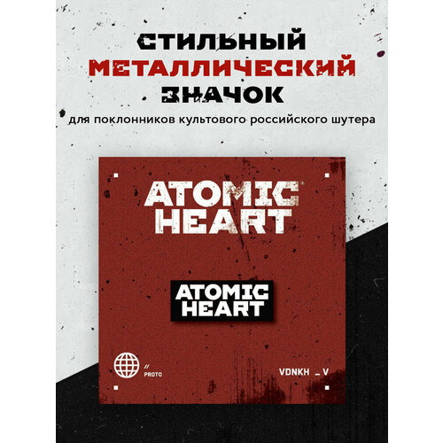 фото Значок металлический. Atomic Heart