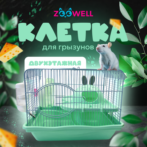 фото Клетка для грызунов ZooWell Двухэтажная 37*27*28 см, зеленая