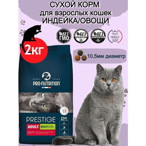 фото Сухой корм для взрослых кошек мульти-крокеты птица с овощами Pro-Nutrition Flatazor Prestige Adult MULTI 2 кг