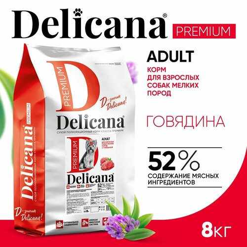 фото Delicana Корм сухой для собак мелких пород Говядина 8 кг