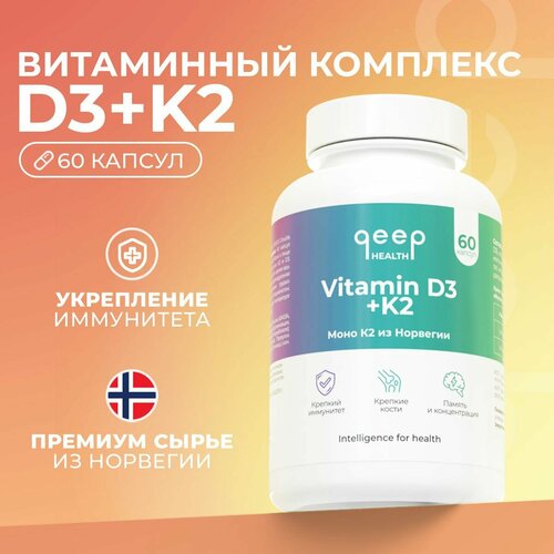 фото QEEP Vitamin D3 + K2 капс.