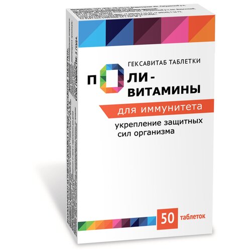 фото Поливитамины для иммунитета табл 350 мг x50