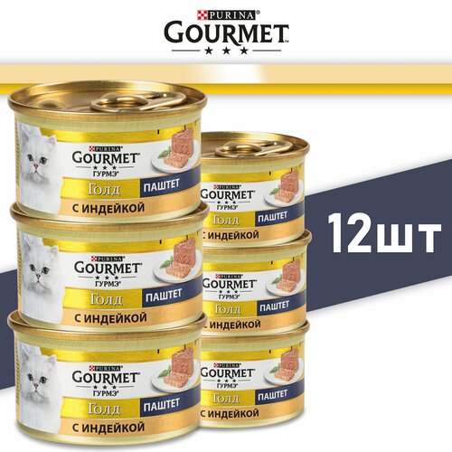 фото Purina Gourmet Gold влажный корм для кошек , паштет с индейкой, 85г ,12шт