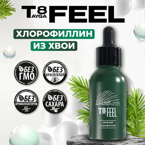 фото T8 FEEL детоксикация и снижение воспалений