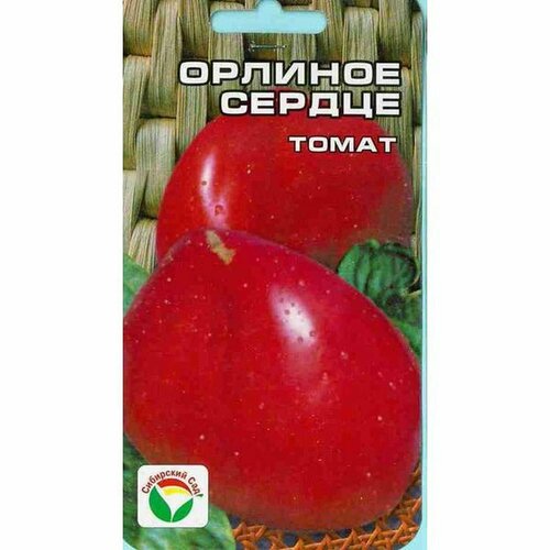 Семена Томат Орлиное сердце, высокорослый, среднеспелый, (Сибирский Сад) 20шт фото