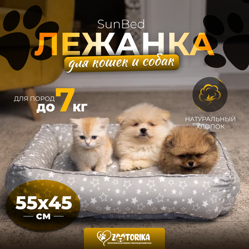 фото Лежанка для кошек и собак SunBed прямоугольная 