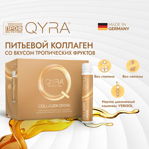 фото Коллаген питьевой QYRA lntensive Саге Collagen Кюра говяжий. Жидкость в ампулах по 25 мл.