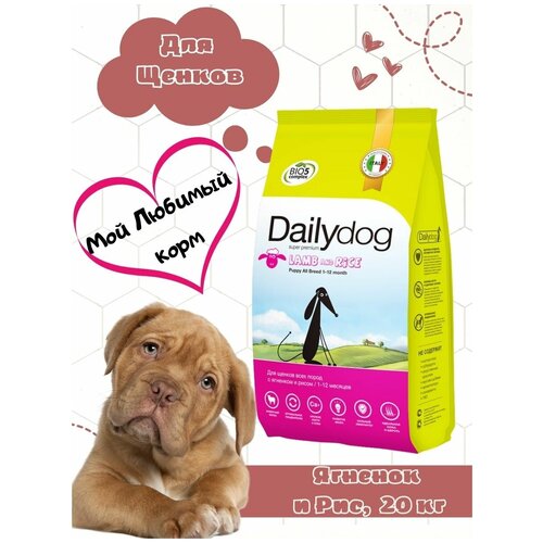 фото Корм сухой Dailydog для щенков всех пород со вкусом ягненка и риса 20 кг