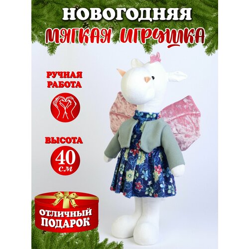 фото Игрушка под елку Фигурка новогодняя мягкая декоративная игрушка Символ Года 2024 Дракон 40 см