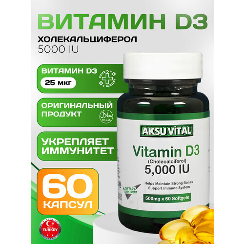 фото Витамин д3 vitamin d3 комплекс витаминов бады