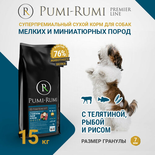 фото Сухой корм для собак мелких пород с телятиной, рыбой и рисом PUMI-RUMI PREMIER LINE, суперпремиум, гранула 7 мм, 15 кг