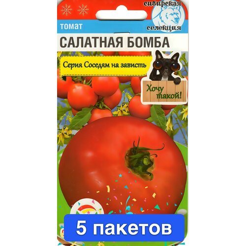 Семена овощей Сибирский Сад 