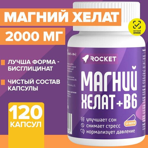 фото Магний Хелат B6, глицинат, бисглицинат, Magnesium chelate, витамин, бад, успокоительное от стресса