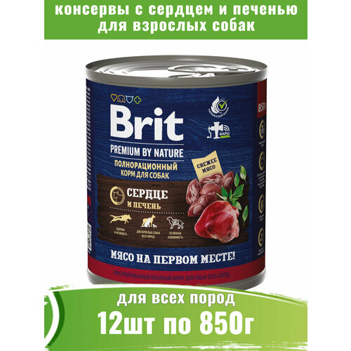 фото Brit Premium by Nature 12шт по 850г с сердцем и печенью консервы для взрослых собак всех пород