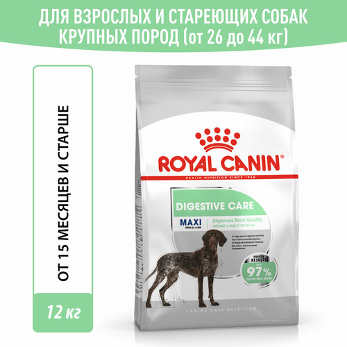 фото Корм сухой полнорационный Maxi Digestive Care (Макси Дайджестив Кэа) 12 кг для взрослых и стареющих собак крупных размеров (весом от 26 до 44 кг)