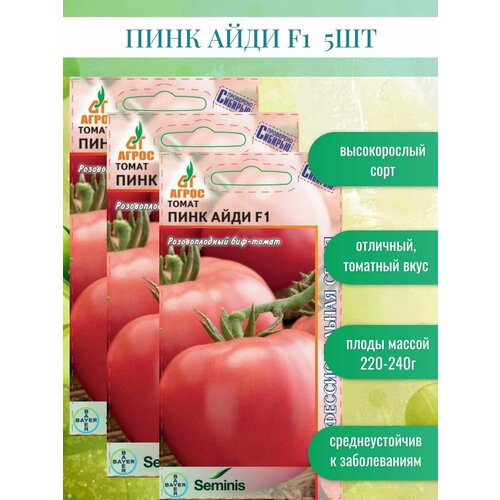 Семена томата Пинк Айди F1 фото