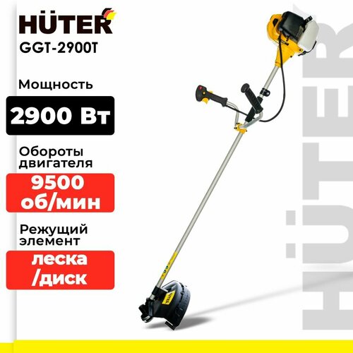 Триммер бензиновый Huter GGT-2900T, 3.94 л.с., 46 см фото