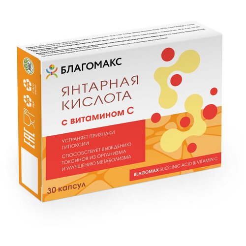 фото Благомакс янтарная кислота с витамином С (BLAGOMAX SUCCINIC ACID & VITAMIN C) капсулы 0,5г. №30