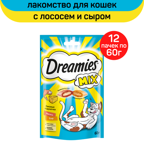 фото Лакомство Dreamies MIX для взрослых кошек, с лососем и сыром, 12 пачек по 60 г